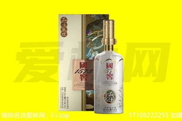 洛阳市宜阳回收国窖1573